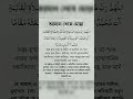 Allahumma Robba Hadihit Dawatit Tamma Quran E Dua Islamic Short Reels Viral Video 