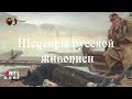 Шедевры русской живописи. Утопленница.