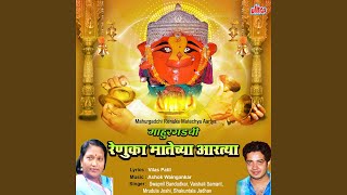 Lolo Lagla Ambecha
Provided to YouTube by Ultra Music
Lolo Lagla Ambecha · Vaishali Samant
Mahurachi Renuka Matechya Aartya
℗ 2001 Ultra Media & Entertainment Pvt. Ltd.
Composer: Ashok Waigankar
Author: Vilas Patil
Auto-generated by YouTube. Lolo Lagla Ambecha