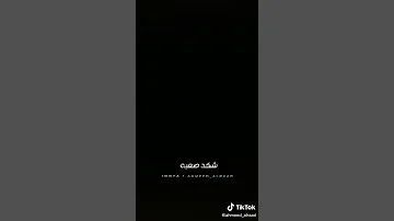 هاي تحس بيها الرايح والدها مرتضى حرب 