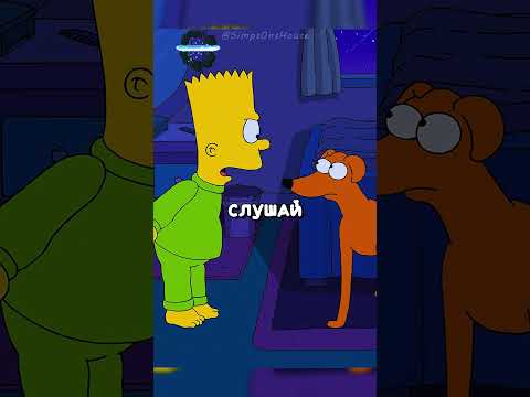 Лиза и Барт ставят собаку перед выбором 😅 | Симпсоны | #симпсоны#simpsons#мультик#сериал