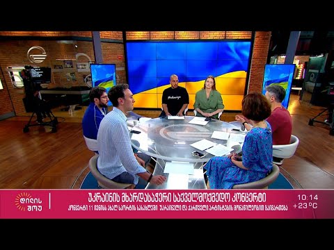 11 ივნისს, ახალ სპორტის სასახლეში უკრაინის მხარდასაჭერი საქველმოქმედო კონცერტი გაიმართება