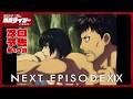 アニメ『東島丹三郎は仮面ライダーになりたい』第十九話予告｜ナレーション：神谷浩史
