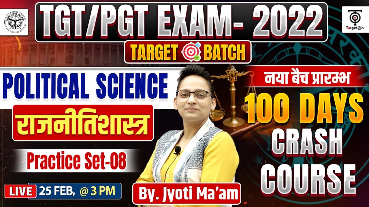 TGT/PGT Political Science | राजनीतिशास्त्र  Practice Set–08 | 100 Days Crash Course | By Jyoti Maam