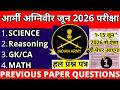 Army Agniveer 1June 2026 Question Paper |army agniveer ne model paper | army agniveer previous paper