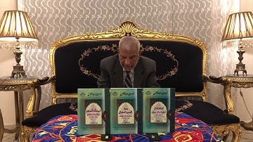 ٩/١٢ سورة الشعراء قصة ثمود وأخوهم صالح اياتها من رقم ١٤١ / ١٥٩ من كتاب من وحي السماء رشاد محمود