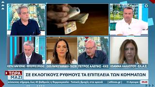 Π. Αλέπης: Σύγκρουση & ανατροπή με αυτή την πολιτική για να ανοίξει ο δρόμος να ζήσουμε σαν άνθρωποι