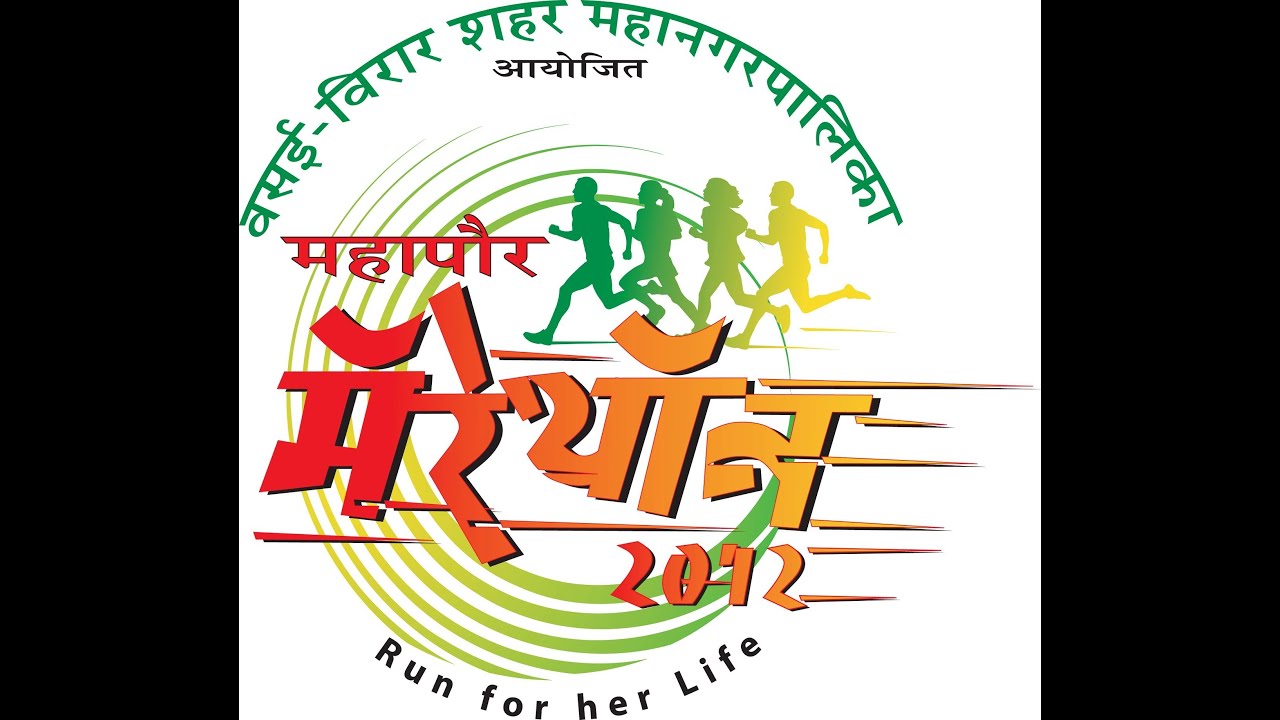 marathon sports wellesley Vasai-Virar Mayor's Marathon 2012 Part-1