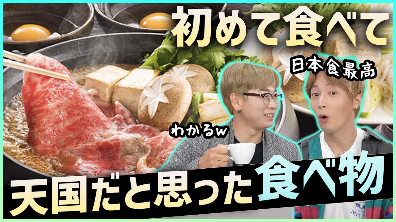 【日本食にハマりました】日本に来て韓国人が一瞬でハマった日本料理