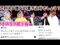【ホスラブ掲示板】このスレ誰へのメッセージでしょう？クソコメ選手権！