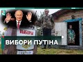 🤡ВИБОРИ путіна! ШОУ ЖИВИХ ТРУПІВ: хворі, кволі й старі кандидати!