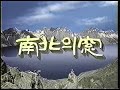 1995년 10월 8일 KBS 남북의 창 풀버전 방송 녹화 영상 