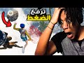   ذي ممكن اكثر لعبة تجلط