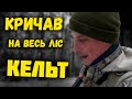 ⚡БОМБА РАКЕТА⚡ ТЕСЕЙ влупив КЕЛЬТА. Пошуки з металошукачем. Коп в лісі. Пошук скарбів в Україні 2022