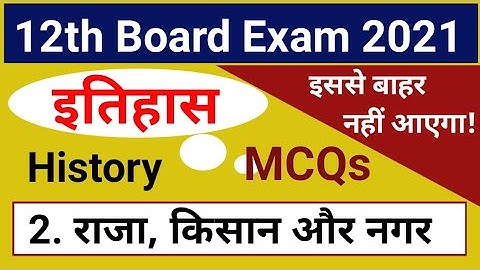 JAC 12th History Chapter 2 || Kings Farmers and Towns || राजा किसान और नगर || vvi Mcqs in hindi