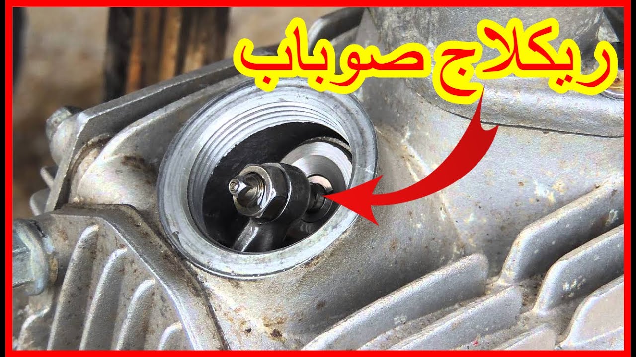 طريقة ظبط الصوبابات للدراجة النارية Sanya fice, Docker, Becane