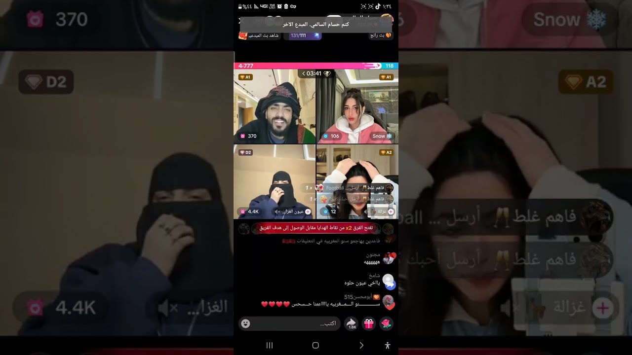 بث حسام السالمي معى عيون الجزء الرابع 