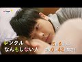 主演：増田貴久｜テレビ東京 ドラマホリック！「レンタルなんもしない人」第５話 5月6日(水) 深夜0時42分～！