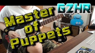 メタリカのマスターオブパペッツ をソロ前まで弾いてみた【HISAHSI氏スタイル】