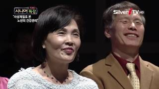 [성창운 교수] 사상체질 소음인 특징 [7080 시니어 특강/실버아이TV]