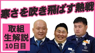 ハリ治療で馬用のハリを使われた結果・・・親方ちゃんねる取組解説（令和3年一月場所）＜十日目＞