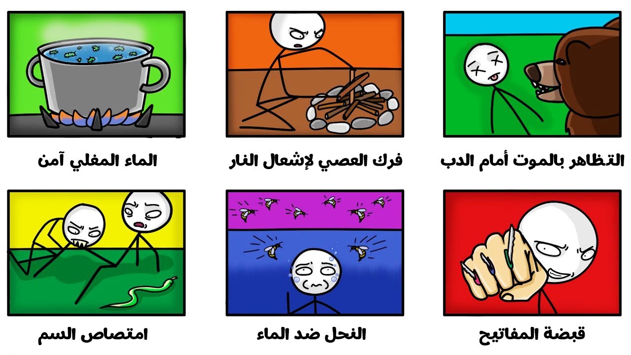 خرافات النجاة التي قد تقتلك بدلًا من إنقاذك