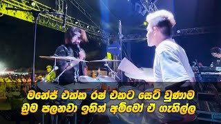 Beji Rush With Maneji Sasara Badimak Live Drum Solo