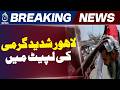 Lahore Weather Update | Heatwave After Rain | Temperature Rise Alert - Aaj News