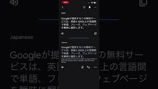 Google Translate DOES NOT like to speak other languages!