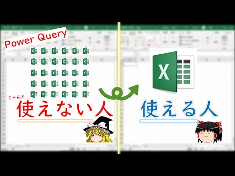【Excel】もしもパワークエリ(Power Query)が使えなかったら？100ファイルを1つにまとめる