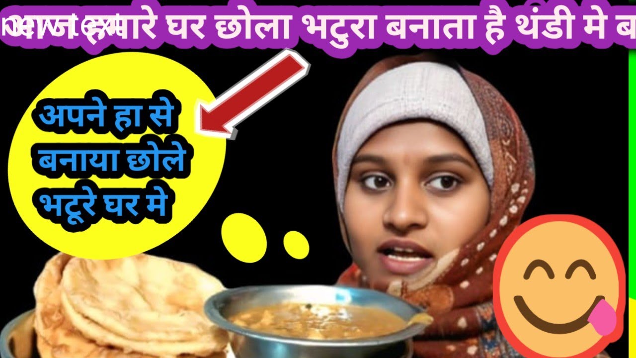 ओला भटुरा बनाना सिखे