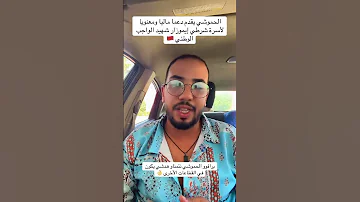 الحموشي يقدم الدعم لاسرة شهيد الواجب بايموزار عاجل حموشي الأمن الوطني المغرب 