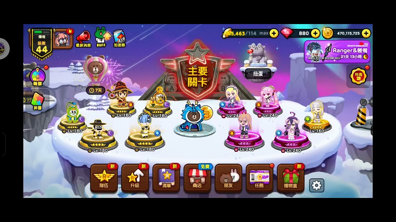 [Line Rangers]PVP日常2026/02/05