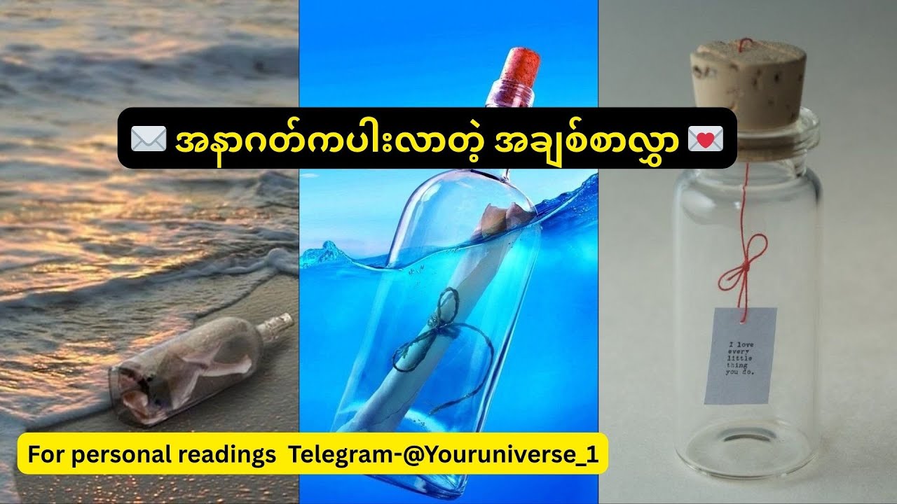 💌✉️ အနာဂတ်က အချစ်စာလွှာထဲ ဘာတွေပါမလဲ။ A love letter from the future 💞🍀