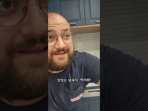 된장찌개 처음 먹는 미국인의 반응 #funny #<strong>koreafood</strong> #미국아재 #korean #웃긴영상