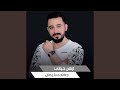 ارهن حياتي
