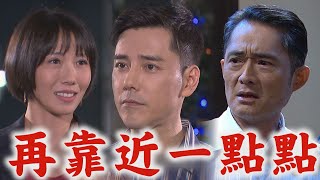 【天之驕女】EP314 山泰刻意巧遇山河 還亂撩安琪想做的不只是朋友(供三..)