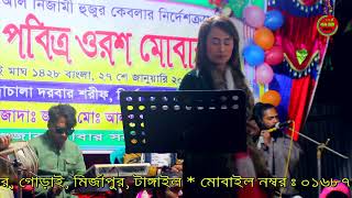 উদাসী শারমিন এর কণ্ঠে গান ২০২২ * উদাসী শারমিন * MK BB Media