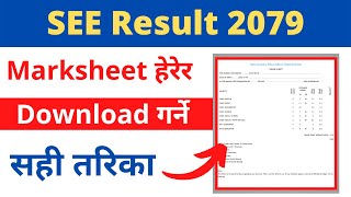 Check See Result With Marksheet  How To See See Result 2079  See Result With Grade Sheet