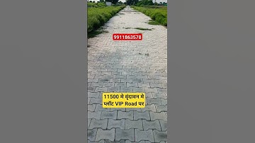 11500 मे Vrindavan मे प्लॉट  Plots In Vrindavan #vrindavan #shorts #short #plots #sanjitsinghrajput