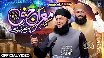 Shab e Meraj New Naat 2024 | Mairaj e Nabi ﷺ Ho Mubarak | Hafiz Tahir Qadri | Hafiz Ahsan Qadri