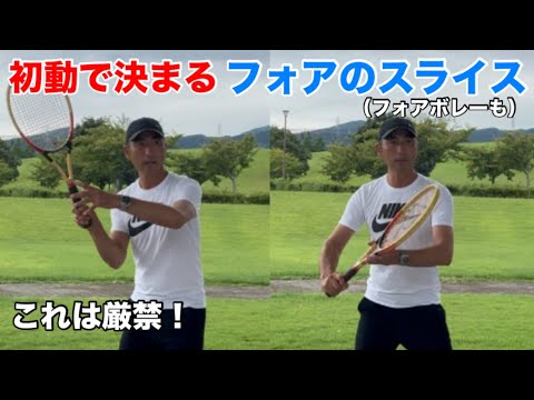 SIMPLE TENNIS SERIES フォアハンドストローク SIMPLE TENNIS SERIES フォアハンドストローク SIMPLE TENNIS