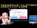 【D】[ガルパ実況]コンテニューだけで最後まで行ったらどうなるの？(God knows難易度EXプレイ？動画)