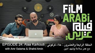 فيلم عربي الحلقة 24 :  كيفية تقديم فيلمكم في المهرجانات