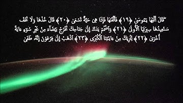 تلاوة خاشعة بصوت الجزائري القارئ أبوبكر مومني -ما تيسر من سورتي طه والرحمن