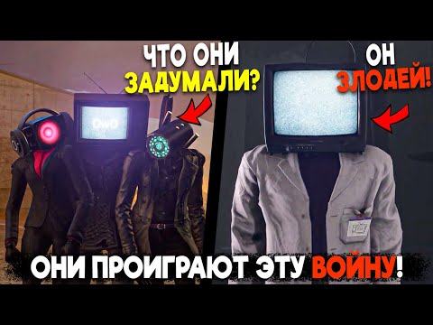 Видео: ВСЕ СЕКРЕТЫ и ПАСХАЛКИ 66 серии Скибиди туалет! Аналитика и теории Полный Разбор 66 серии Skibidi