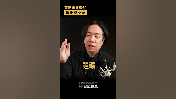 电动车背后的新投资机会 - 天天要闻