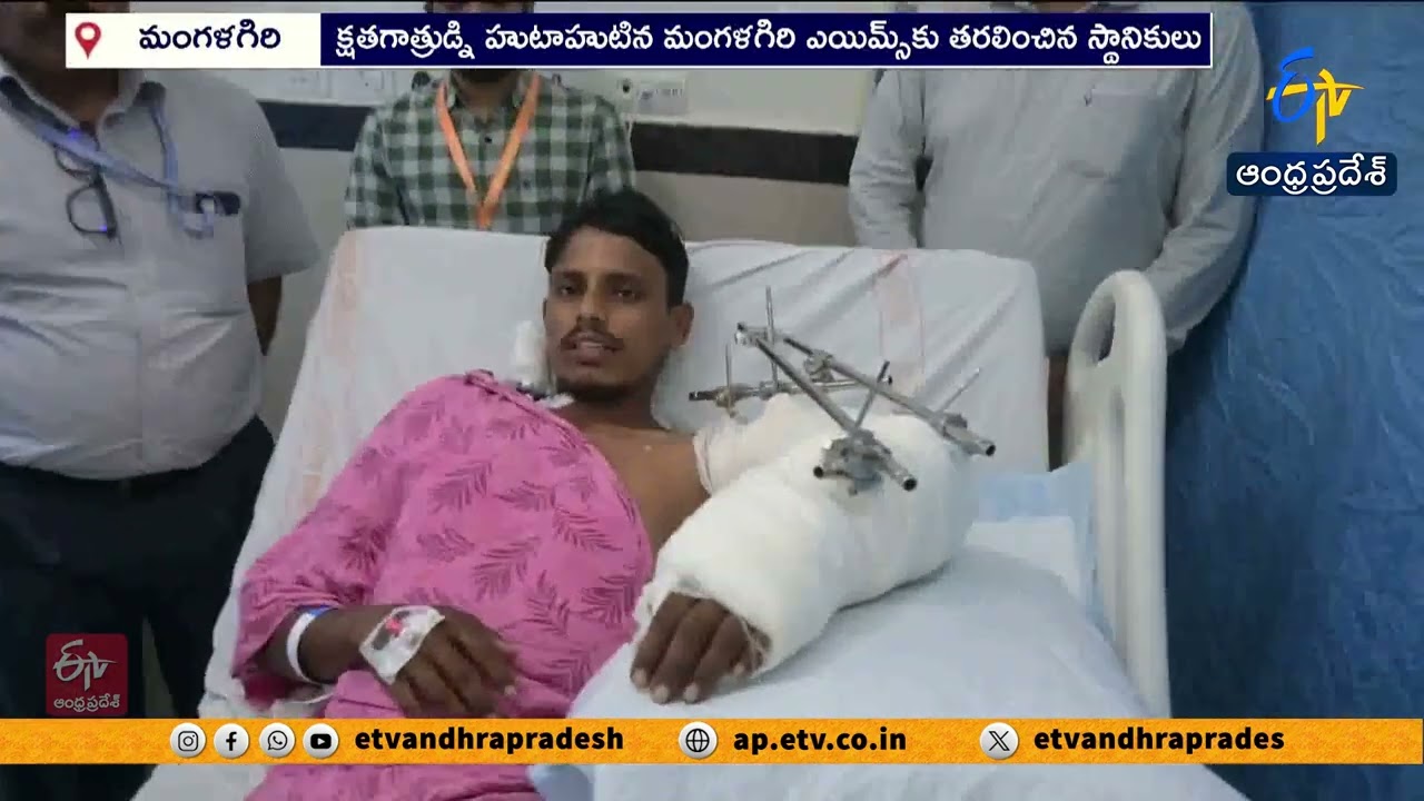 Rare Micro Surgery Success | AIIMS  Mangalagiri Doctors Reattach Severed Arm