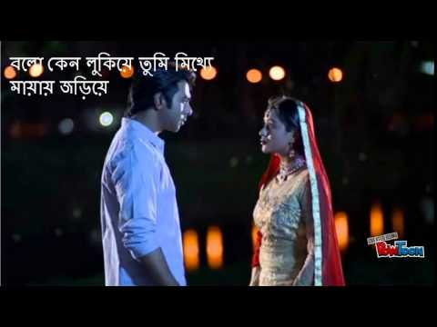 Tomay peye bangla song with lyrics