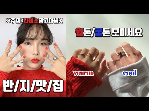 [귤팩토리] 반지 세트 30종 컬렉션